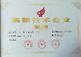 乐玩官方（中国）总部铣端面打中心孔机床高新技术企业